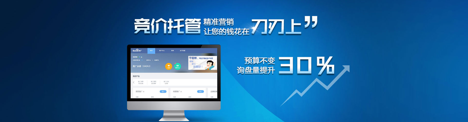 汉寿网络推广开户